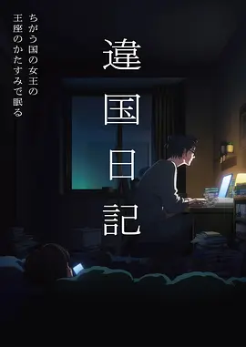 草莓视频免费 机械心脏 动画截图